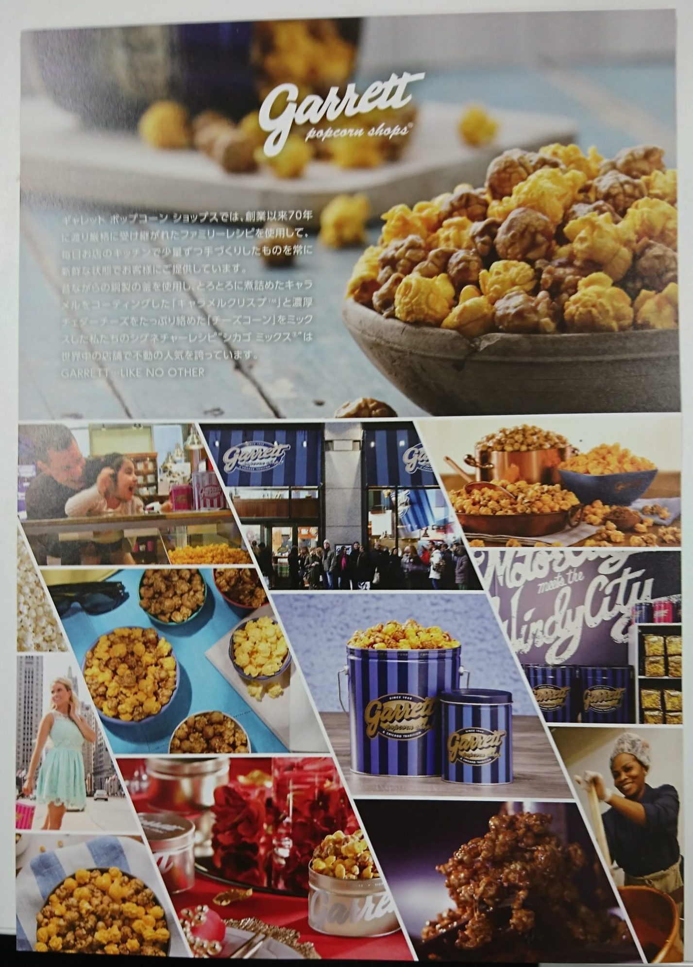 ギャレットポップコーン開店 裏グランベリーパーク